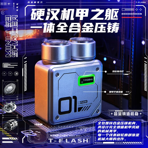 Tongshi Aiqi S9 Hochgeschwindigkeit Rasiermesser Geschenkbox Doppelköpfige Legierungskörper tragbarer Mini Elektrora