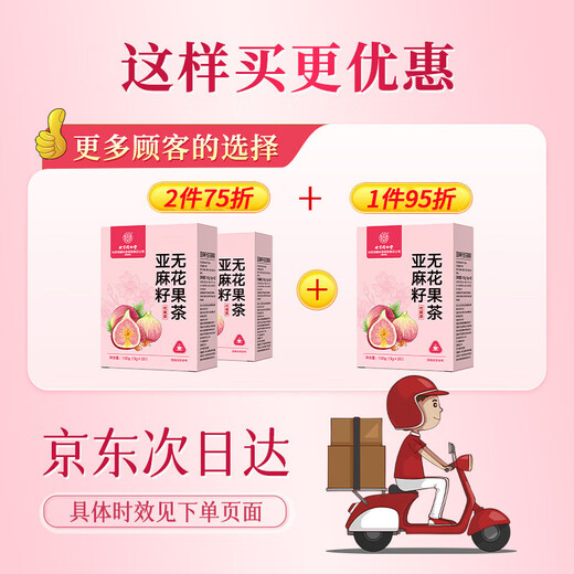 Tongrentang Beijing Tongrentang Flax Seed Fig Tea Black Wolfberry Mulberry Progesterone Female Health Care Water Tea Bag 100g