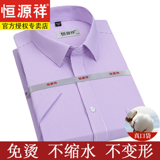恒源祥男士纯棉短袖白衬衫男夏季薄款条纹格子免烫休闲正装西装衬衣男 短 三角 蓝色 DX6636款 38 【建议100-120斤】