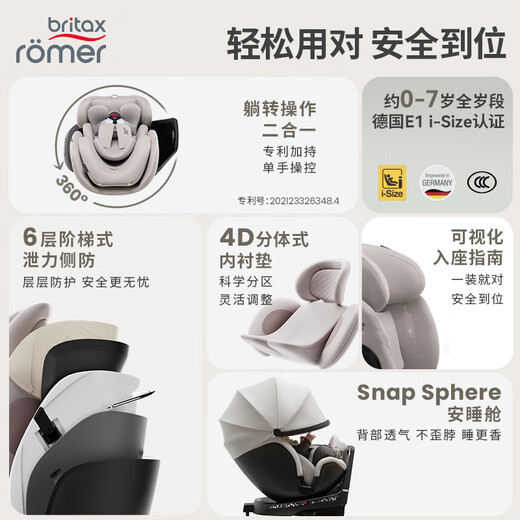 
BRITAX baby child safety seat 0-7 years old isize certified positive and reverse 360 ​​rotary growth knight Air LUX growth knight air lux Dutch cheese white