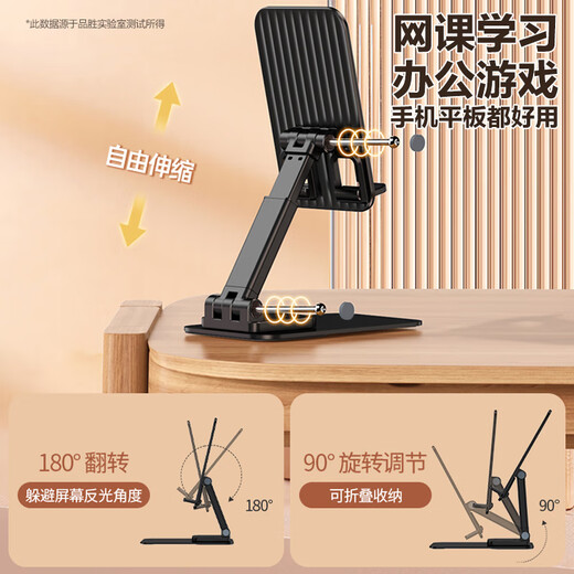 Pinsheng mobile phone holder Luo Yonghao recommends tablet holder desktop rotatable folding model live streaming drama brush TikTok holder bedside lazy person holder black