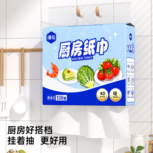 Manhua kitchen paper hanging paper towel 130*8 lifts whole box wholesale oil-absorbing and water-locking kitchen paper food grade