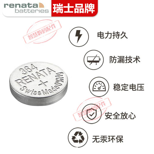 Renata (Renata) Suisse Original Tianwang Tianwang Watch Button Batter 371 / SR920SW Quartz LS / GS3382 / 3702/3529/3532 / 3612/3502 / 3886 Tianwang-321 / SR616SW