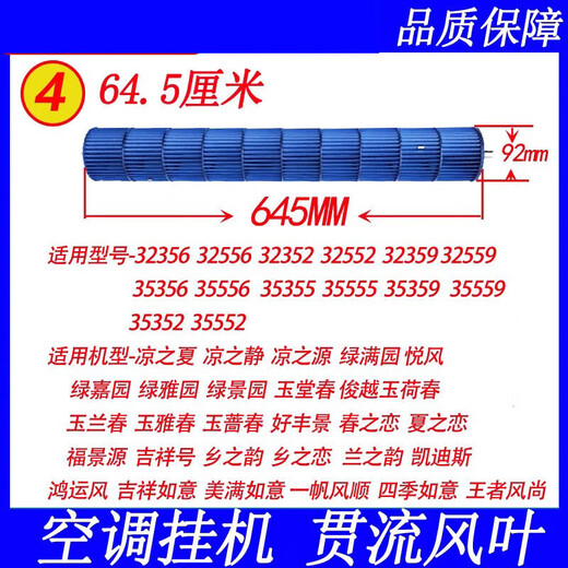 工途（Gongtu）适用格力通用款挂机空调1-3匹风轮贯流风叶滚筒风叶柜机风轮 108*695