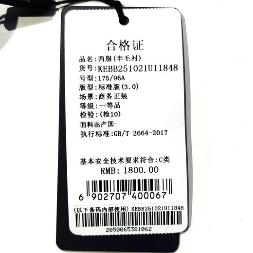 SAINT ANGELO business suit men's formal straight easy-care wool suit KEBB251021U black 48A