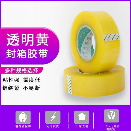 Sealing tape wholesale beige transparent tape sealing thick adhesive paper home office express packaging tape wide adhesive beige width 4.0*13805 rolls