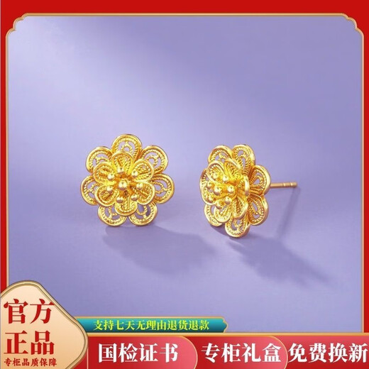 BZK 999 Pure Gold Earrings for Women Gold Rose Bud Earrings Pure Gold Earrings Gold Plated Earrings for Wedding 0.9g Flower Bud Earrings with Certificate + Gift Box