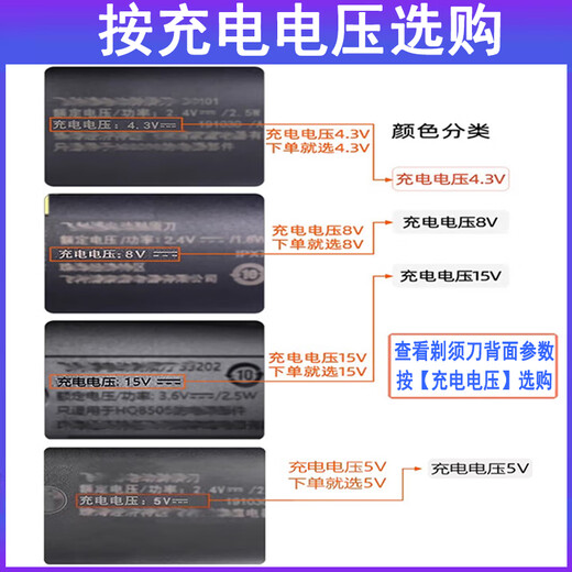 安藤熙适配飞利浦剃须刀充电器series5000S3000S2000S1000男士电动刮胡冲电线通用HQ8505S4000PT725S7000 充电电压【4.3V】通用【质保3年】