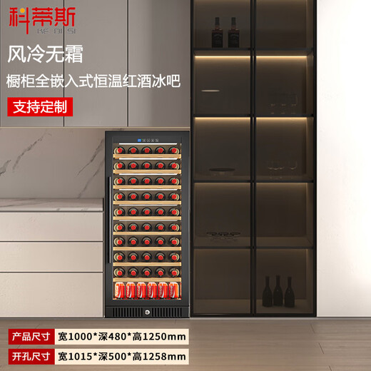 Curtis 25 new seamless fully embedded compressor red wine cabinet constant temperature wine cabinet embedded hidden wine tea refrigerator home special ultra-thin wine cabinet 1.25 meters high fully embedded one air-cooled red wine tea 1250 high