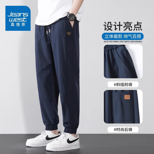 真维斯夏季薄款休闲裤男士潮牌2025新款宽松束脚冰丝速干哈伦运动九分裤 蓝色+黑色 4XL 【建议185-200斤】