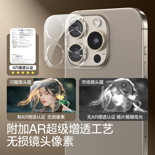 Flash Magic Real Crystal Diamond, good quality, suitable for Apple 16pro/16 lens film, iphone16promax, anti-glare, full frame, non-destructive pixels, wear-resistant, scratch-resistant, tempered, 16Pro/16PMax AR lens film, 2 sets, Beijing delivery free shipping + damage compensation included