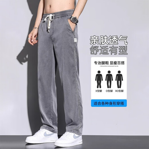 春季直筒宽松休闲裤男士潮牌阔腿拖地长裤2025夏季百搭薄款天丝裤 HJFS-1048深灰色 2XL 推荐体重155-170
