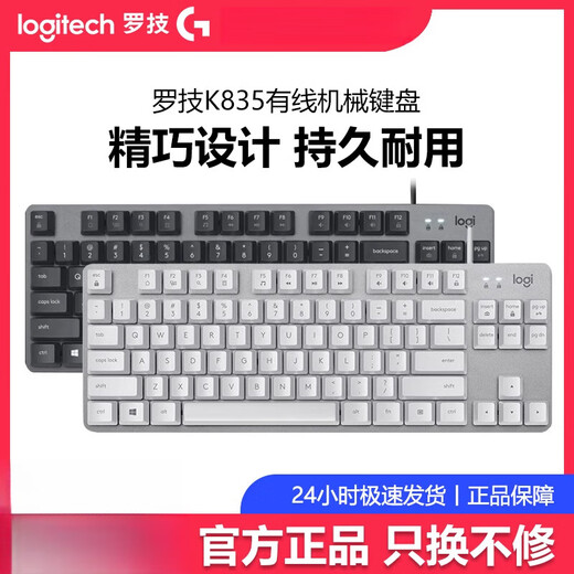 Logitech Wired Mechanical Clavier 84-Key sans rétroéclairage Périphériques E-Sports Office Office Arbre de thé Déback K835 Arbre rouge blanc Garantie de déballage d'origine 1 an