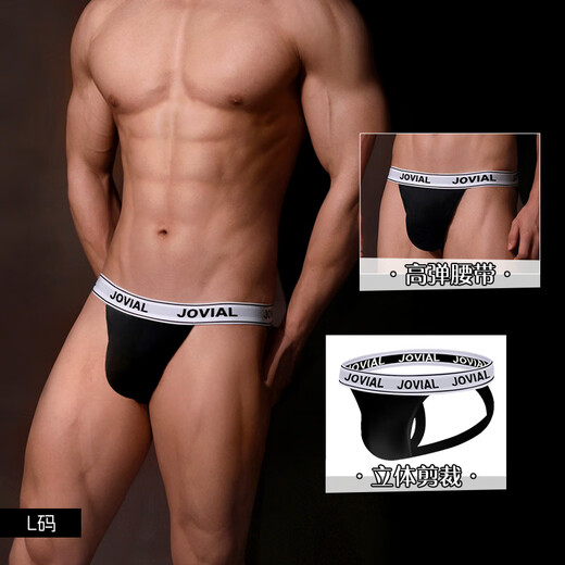 Jieshibang Sexy Underwear for Men's Special Wild Sexy Letters SM joue un fouet groupé et est amusant à striner L