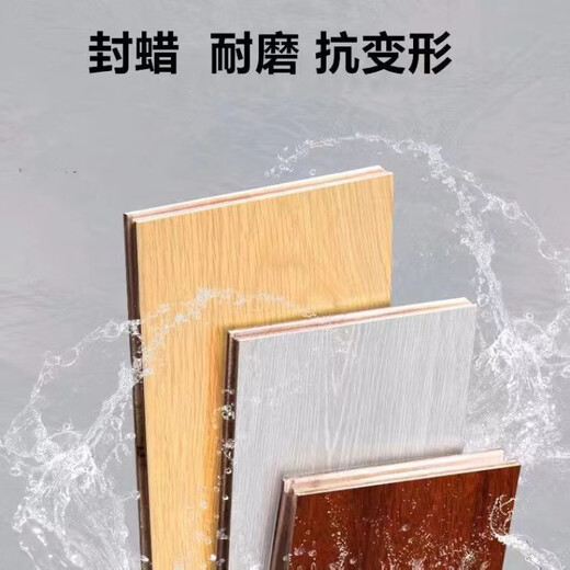 溥畔新三层防水家居家用14mm耐磨孕婴放心用金刚面防滑防腐 cx3271-14mm 木地板都是裸板价格
