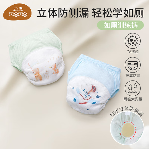 Beigu Beigu baby training pants toilet learning pants newborn mesh urine ring baby washable diaper pocket waterproof diaper pad Flying band 7A antibacterial and anti-lateral leakage 2 packs 100 yards (recommended 6-15 months)