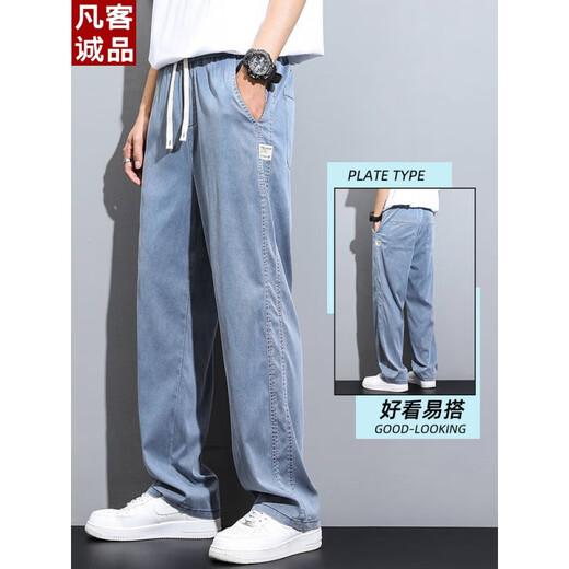 天丝牛仔裤男款2025夏季新款薄款直筒宽松冰丝长裤夏天透气休闲裤 1048灰色 薄款 均码 m 建议90-115斤