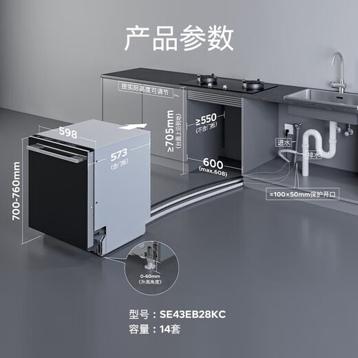 SIEMENS dishwasher embedded 14 sets of large capacity six washing systems intelligent door opening drying sterilization dishwashing disinfection drying storage bowl multi-purpose intelligent oil pollution SE43EB28KC