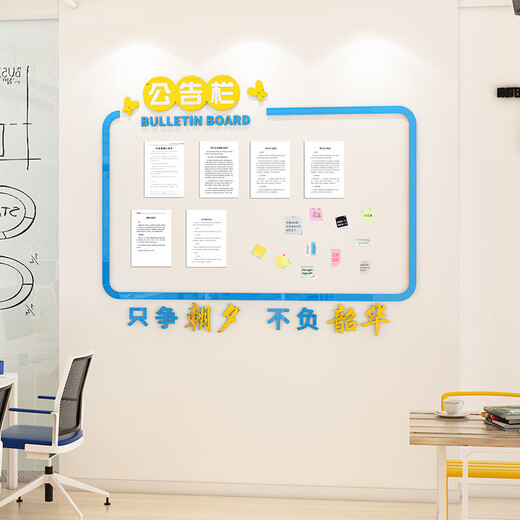 员工风采文化墙团队照片展示墙办公室公告栏墙贴标语企业墙面装饰 3879A款 磁吸板 超大