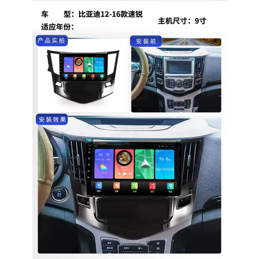 Adecuado para la pantalla de visualización de control central de Byd Surui para la imagen de navegación montada en el vehículo Navegación especial de pantalla especial todo en uno Versión WiFi Versión 1 + 16G de navegación + Instalación del paquete Configuración estándar oficial