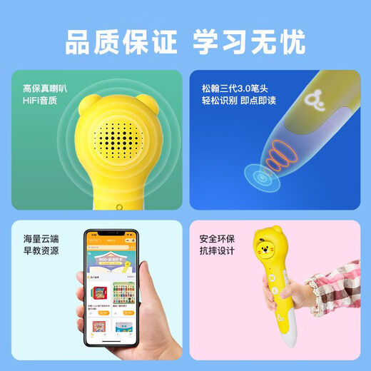趣威文化（Quway）趣威文化儿童点读笔S7早教发声中英文双语故事通用英语拼音学习机 S7笔老师指导思维训练规划大套