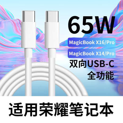 Yizhi se adapta a la computadora portátil de honor original x16 Cable de carga 65W Carga rápida Magicbook X14 Cable de datos de la computadora portátil 3.3A USB-C MagicBook X16Pro Sharp 3.3A Carga rápida de 1.5m Cable 65W laptop