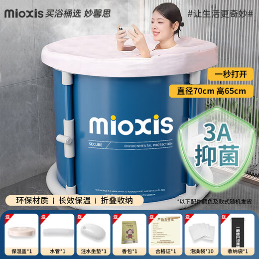 妙馨思泡澡桶成人可折叠浴缸洗澡桶家用婴儿童游泳桶浴桶坐浴盆沐浴神器 【旗舰套餐】70cm带盖