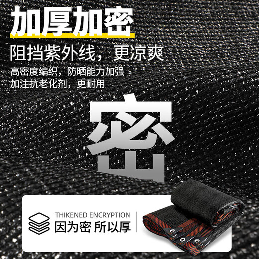 Sunshade Net Thickened Encrypted Sunscreen Net Shade Net Solar Insulation Black Net Plant Outdoor Shading Sunyang Sunshade Net 14-pin High UV Resistance 99% Sun Shade Rate Anti-Aging 5X5 Meter Supplied with Drawstring
