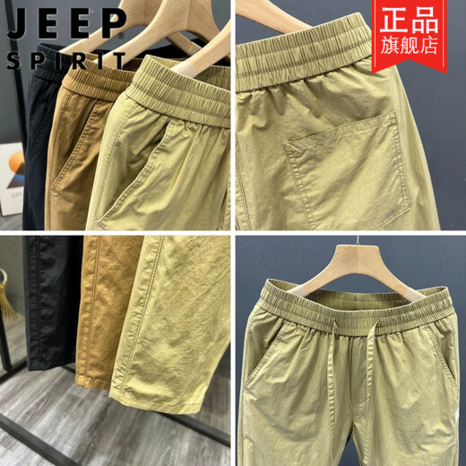 Jeep (Jeep) High-End-Baumwoll-Cason-Hose für Männer lose Harem Hosen High-End-Hose Dünnarbeitshose Trendy Brand-Hosen Khaki M empfohlen 90-110Jin [Jin gleich 0,5 kg]
