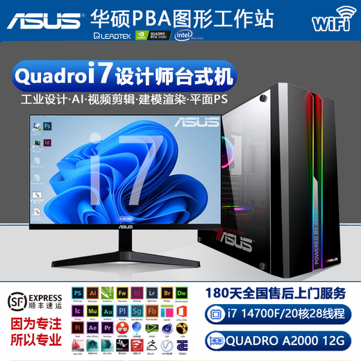 Zhiyingsheng ASUS PBA graphics workstation i7 dual hard drive designer's dedicated 3D modeling rendering flat CAD drawing UG art video editing assembly desktop computer host complete set 24-27 to make up for the price difference and shoot here (single shot will not be sent)