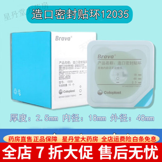 Coloplast Anillo de parche a prueba de fugas Coloplast Anillo de parche de plástico a prueba de fugas 12045 Anillo de parche de sellado de ostomía Anillo a prueba de fugas Anillo blanco pequeño mejorado Anillo blanco pequeño mejorado 12035 10 piezas en una caja de 2,5 mm