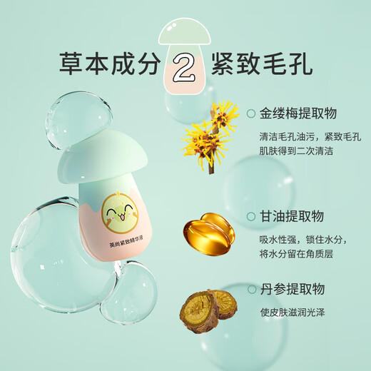 INSONG Blackhead Remover Small Mushroom Nose Patch Peel-off Mask Blackhead Patch Blackhead Exporting Liquid Cleansing Artifact Shrink Pore Nose Mask #2 (Prefer Oily Skin) Small Green Mask Set