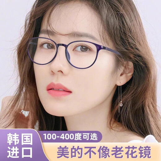 FENCHI reading glasses for women, middle-aged and elderly people, anti-blue light young and fashionable ultra-light high-definition old-fashioned glasses purple-red-300 degrees