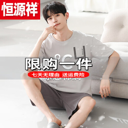 恒源祥（HYX）男士睡衣男款夏季2025新款棉绸短袖大裤衩大码夏天男生家居服套装 官方店旗舰YSX：9721满铺字母格子英文 棉绸 L 【凉感棉绸，吸汗透气】