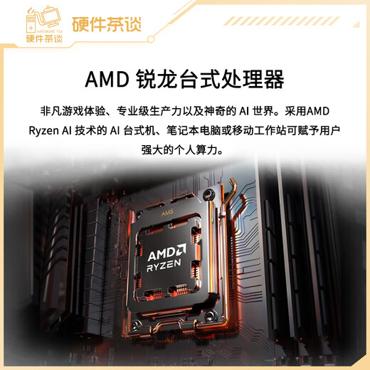 Colorful Hardware Tea Talk Colorful 5070 Graphics Card AMD7500F 9600X 9700X9800X 3D Game Live Design and Assembly Computer Host Desktop Rendering Machine Package Three (9600X+5070 Ultra) Capacity 1TB