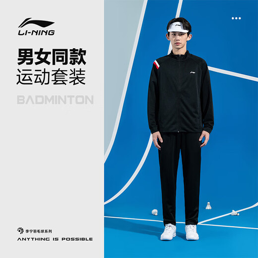 Li Ning (LI-NING) badminton uniforms for men and women, autumn and winter long-sleeved sports suits, team uniforms, sportswear, school uniforms