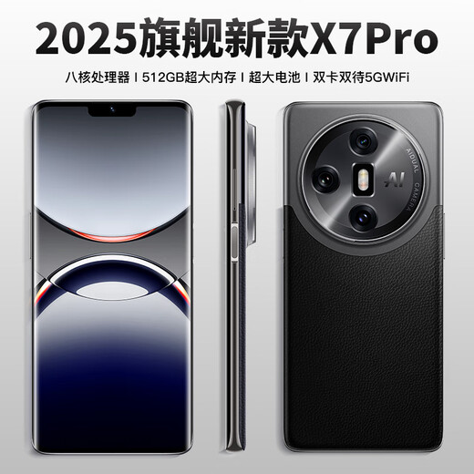 硕王X7pro 2025新款512G智能手机5G卡全网通8核旗舰电竞游戏机百元学生高清拍照长续航便宜老人备用机 黑色【官方正品|全新未拆封】 16G+256GB