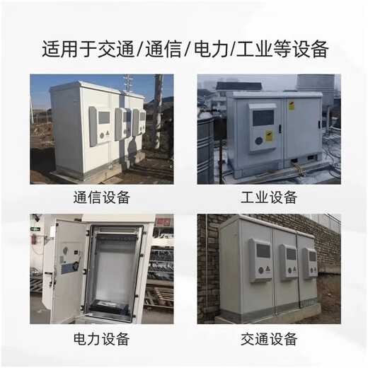 Nannuoxin integrated waterproof communication cabinet base station tower constant temperature air conditioning power supply cabinet comprehensive cabinet equipment cabinet 900 wide 900 deep 2100 high air conditioning 1000W