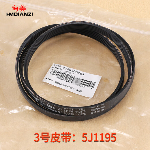 Convient pour les accessoires de machine à laver à tambour Haier ceinture 6EPJ12165EPJ12085J11955PJ1202 N ° 11 Ceinture 4EPJ1208