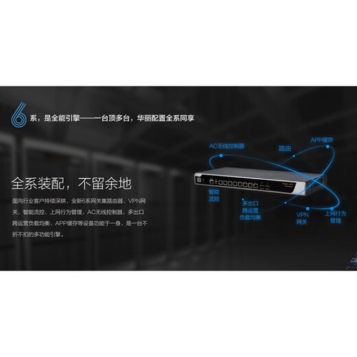 Ruijie Router Gateway Enterprise-Grade Hochleistungs-AC-Controller mit 500 Einheiten NBR6120 6205 6210 Rui Ruijie 6120-e mit 200 Einheiten Maschinen
