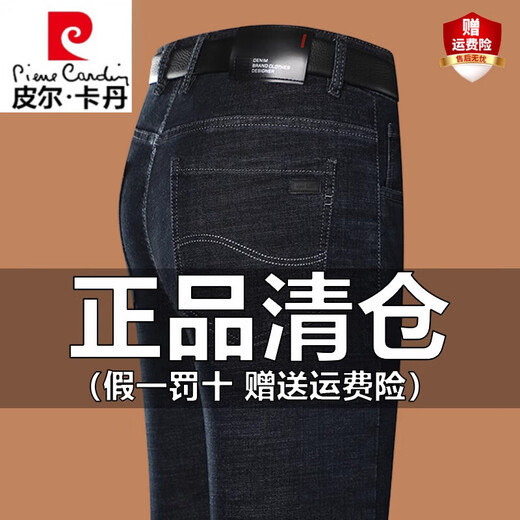 皮尔卡丹（pierre cardin）新疆棉牛仔裤男夏季新款弹力宽松直筒休闲中年爸爸冰丝薄款长裤潮 3889黑色内销品牌出口转内销 31