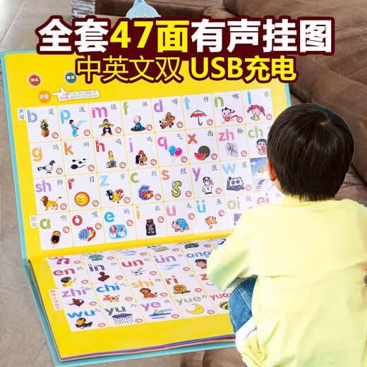 乐乐鱼幼儿童发声点读学习书宝宝早教机神器充电玩具拼音唐诗中英文 睡前故事书-104个故事充电款 送