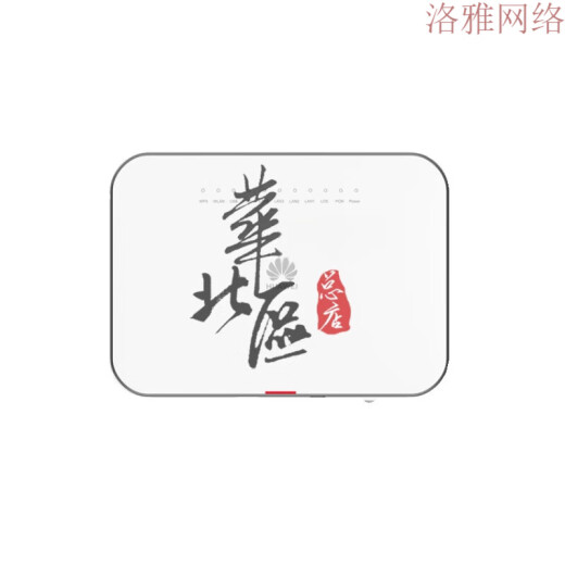 Huawei (Huawei) Optixstar W826P/W826E/W626E-10 Huawei WiFi6 Wireless Deckung Optical Terminal ONU W826P 60 Tage Order 1*xgs-pon (Hyb