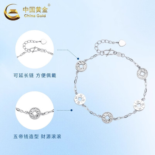 CHINA GOLD PT950 Platinum Five Emperors Coin Crushed Ice Bracelet Women's Plain Chain Practical Valentine's Day Gift for Girlfriend's Birthday PT950 Five Emperors Coin Crushed Ice Bracelet About 7.2g
