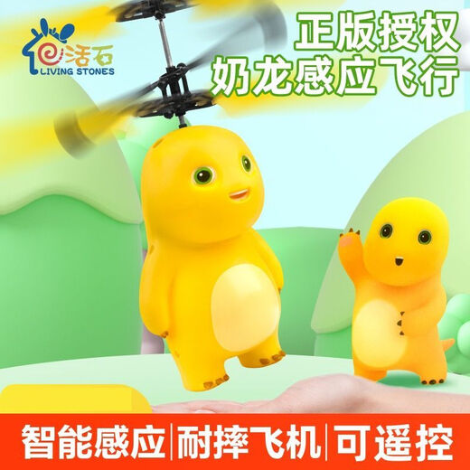 Echte kleine Milch Dragon Fernbedienungs -Erfassungsflugzeug Schwarze Technologie Automatisch intelligentes Flugzeughubschrauber Fallfestigkeit Kinderspielzeug Infrarot -Erfassungsmodell [Herbstbeständigkeit und Kollisionsbeständigkeit] Bunte Lichter kleiner Milchdrachen Flugzeug [Authentische Autorisierung] Exquisite Geschenkbox