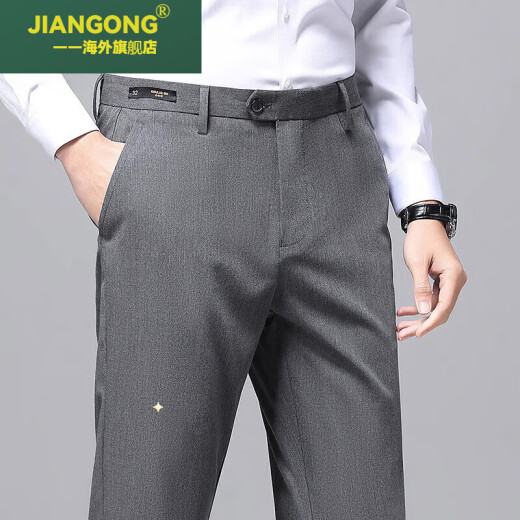 JIANGONG高奢2025年春季新款高端商务西装裤宽松直筒长裤子男潮休闲裤男士 9896藏青 30 推荐[116-120斤]