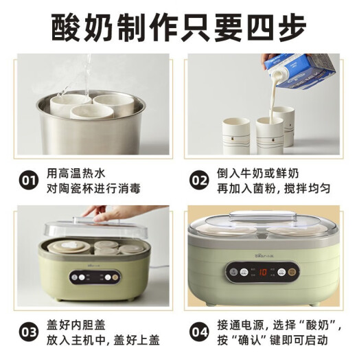 小熊（Bear）酸奶机家用小型全自动酸奶发酵机 酸奶纳豆米酒泡菜+6内胆SNJ-C10P2