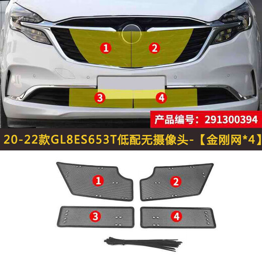 Xushansi Baoyi ist für Buick GL8 ES653T/652T/25S/28T/AVIA Automobile Insekten -Wassertank 17 GL828T/18 ES28T geeignet