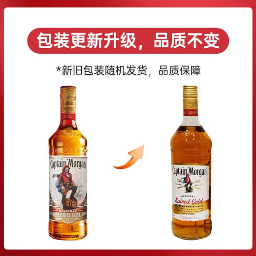 摩根船长（Captain Morgan） 洋酒 金朗姆酒 莫吉托 基酒调酒 1000ml