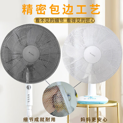 
Gucenture Children's Anti-Clamp Hand Fan Cover Solid Color Industrial Electric Fan Protection Cover All Inclusive Floor-standing Fan Dust Cover Children's Fan Safety Protection Cover 16-18 inches 2 Pack